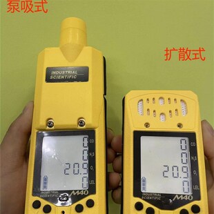 Ventis 英思科 四合一气体检测仪泵吸式 M40Pro便携式 MX4有毒 M40