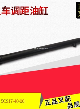 叉车货叉调距油缸横移缸调距叉油缸5CS17-40-00平移油缸杭叉5-7吨