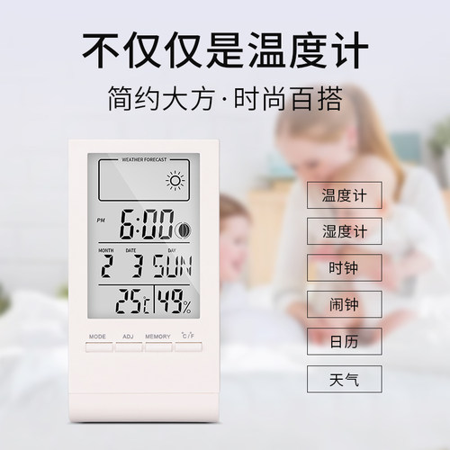电子温湿度计家用室内干湿温度计温湿度表精准婴儿房室温台式卧室