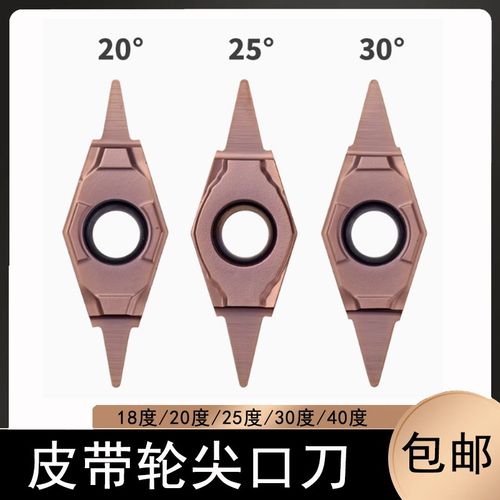 18/20/25/30/40度中尖刀皮带轮刀片油槽刀轴承密封圈切槽刀片钢件