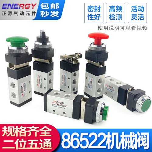 机械阀手动气阀气缸控制阀滚轮式气动开关气控阀MSV86522二位五通