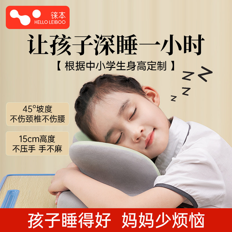 徕本午睡枕趴睡枕小学生睡觉神器趴着桌儿童专用学校抱枕午休枕头