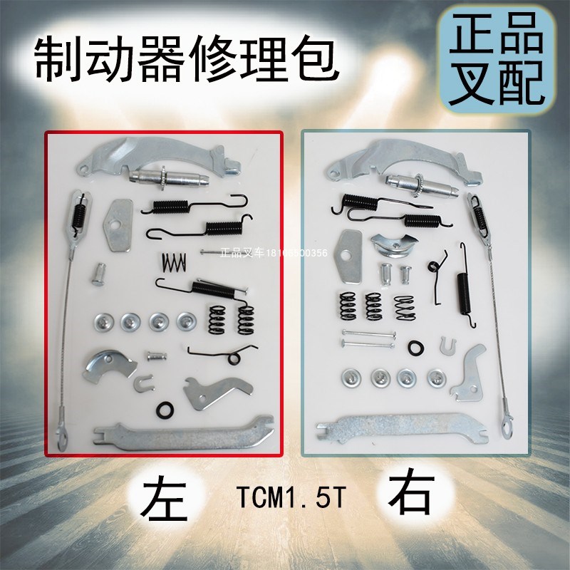 叉车制动器修理包刹车修理包制动蹄弹簧拉杆适用杭叉合力1.5吨
