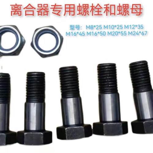 冲床离合器配件专用铰制