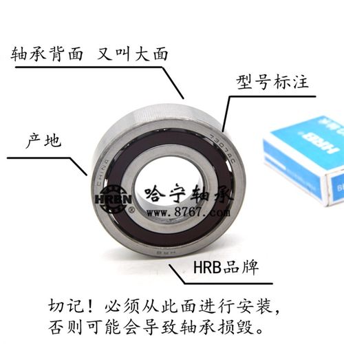 HRB轴承 7000 7001 7002 7003 7004 7005 7006 AC DB DT DF P5 P4