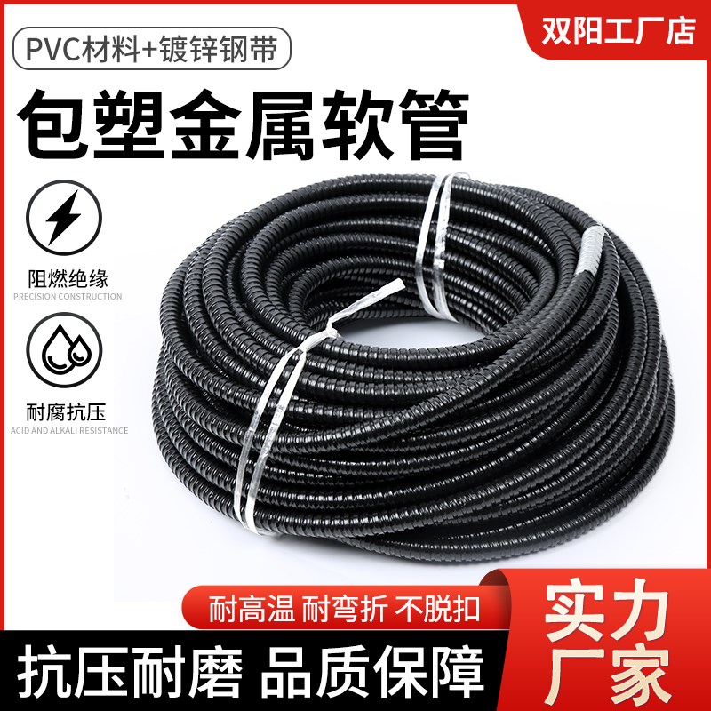 包塑金属软管国标塑料穿线蛇皮管电线电缆保护套管平包阻燃波纹管