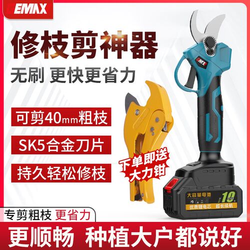 电动剪刀强力锂电剪树枝充电式电剪子园林果树修枝剪剪树剪枝神器