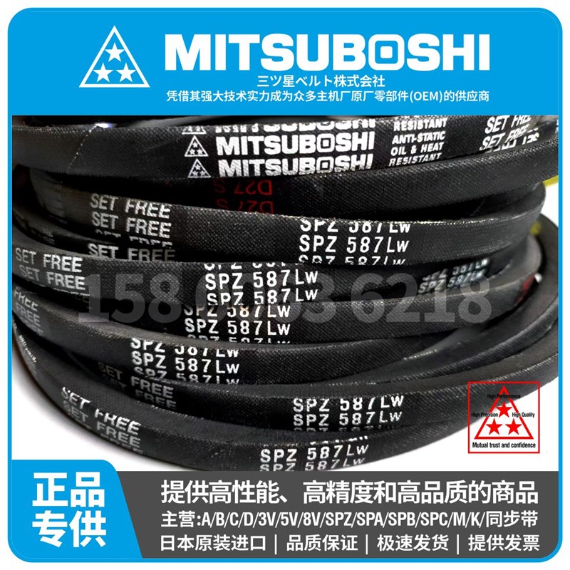 进口日本三之星MITSUBOSHI窄V三角皮带SPZ2250 2262 2280LW/3V900