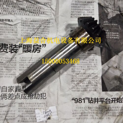 沈阳中捷机床TPX6111B TPX619B镗床配件10351伞齿轴Z17/M3/L138