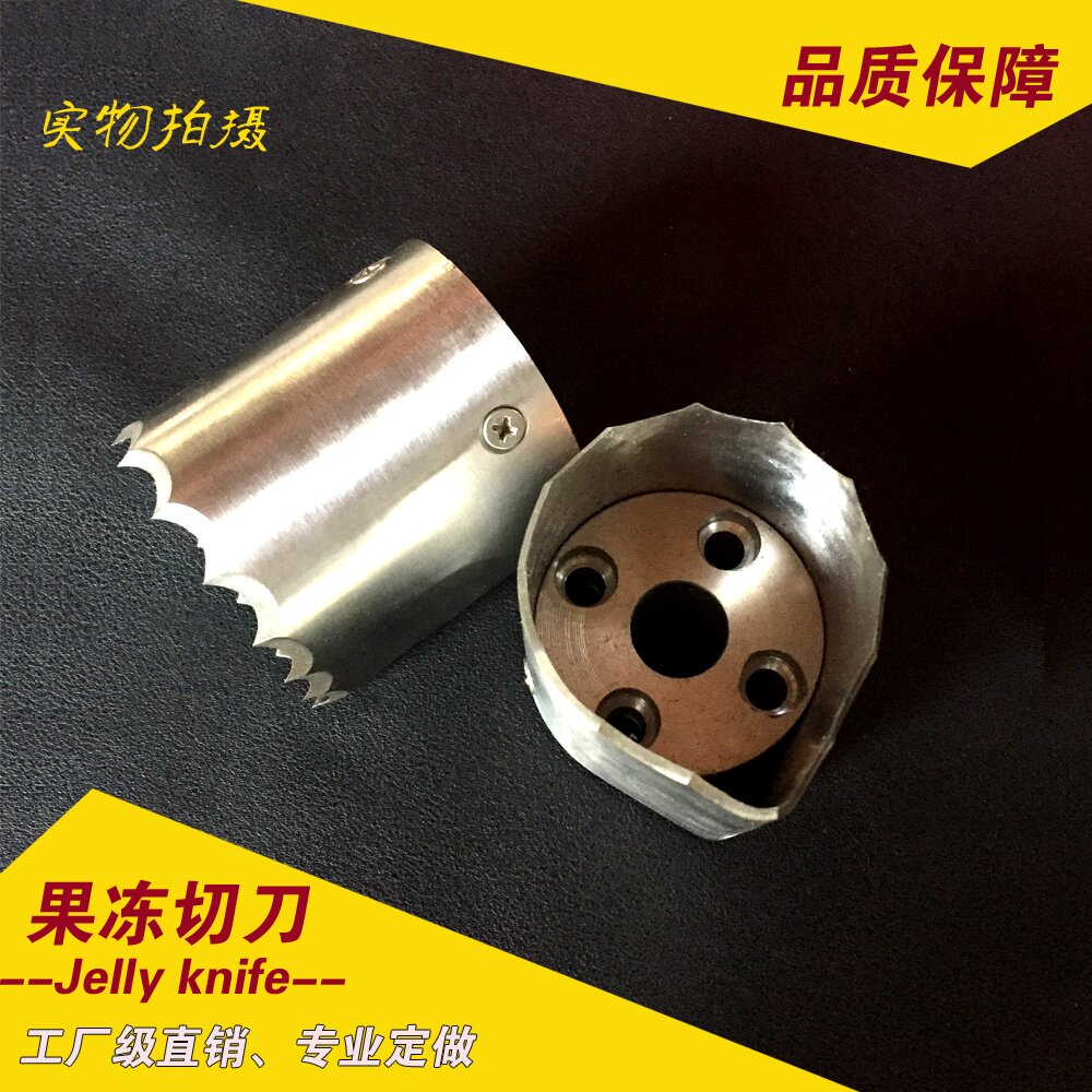 果冻刀 果冻切刀 切果冻齿刀 塑料包装袋 皮革 薄膜成型异形齿刀
