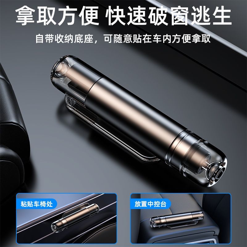 车载二合一破窗锤汽车用多功能逃车载破窗器