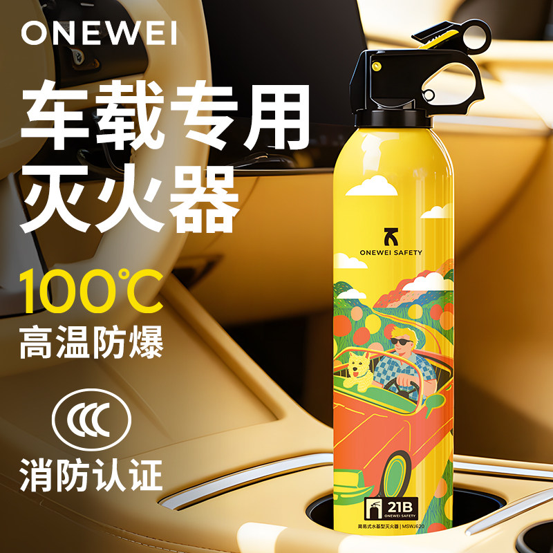 新国标21B车载水基灭火器简约风图片