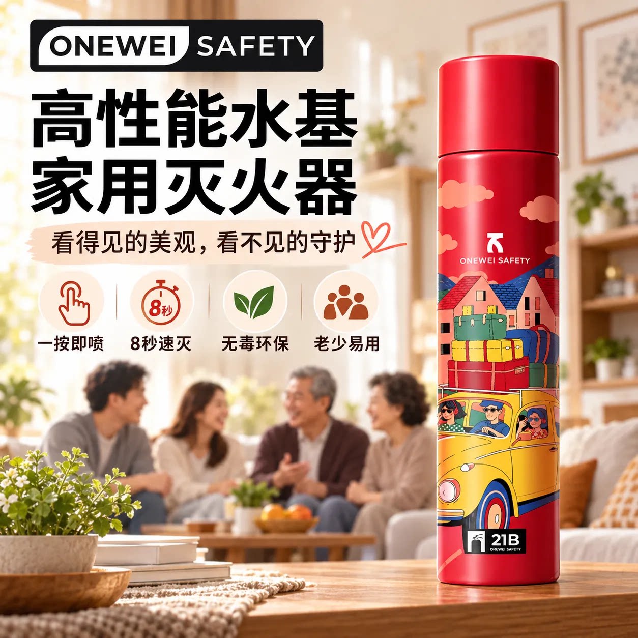 新升级喷雾款！家车两用水基灭火器2026新国标3c认证家用耐高温