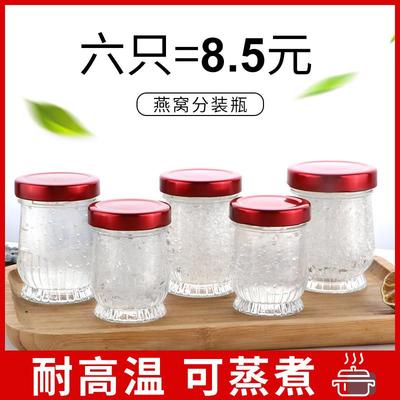 燕窝瓶玻璃花胶鱼胶分装瓶耐高温可蒸煮炖盅小杯鲜炖瓶子密封罐