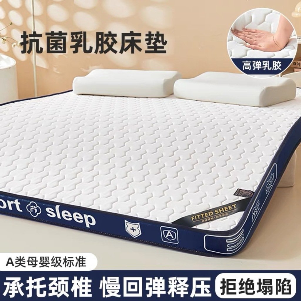 乳胶床垫1米5x2软垫床垫子1米8×2米学生宿舍床垫褥床垫被褥铺底