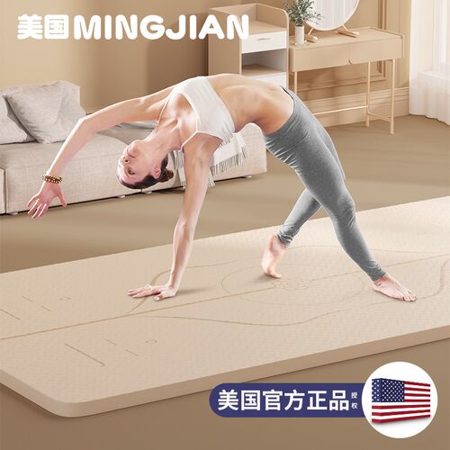 瑜伽垫女生套装家用防t滑地垫健身瑜珈加厚垫子减震隔音喻咖