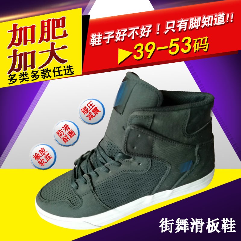 帆布鞋男高帮休闲布鞋滑板鞋纯色街舞拼色鞋子加肥加宽百搭47 49