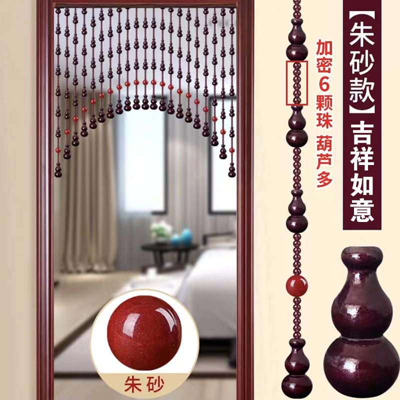桃木葫芦门帘朱砂水晶珠帘隔断窗门对门化妆室大门卧室红色过道帘
