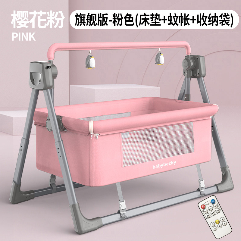 新生婴儿电动摇篮床哄睡摇椅摇摇床哄娃神器宝宝摇篮小孩安抚摇床