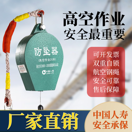 高空作业重型防坠器安全绳速差自锁止坠C器塔吊5防坠落10/20/30米
