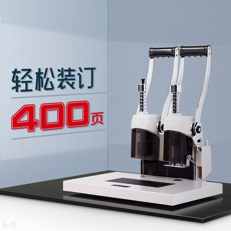 现货易力佳装订机凭证装订档案会计凭证打孔机M40-1