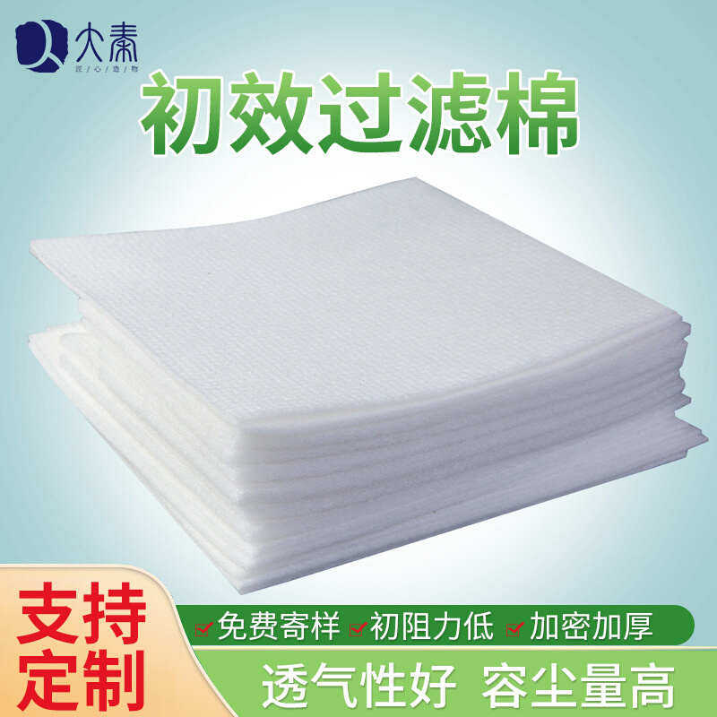 初效过滤棉G4喷烤漆房工业防尘过滤棉风口无纺布空气过滤棉