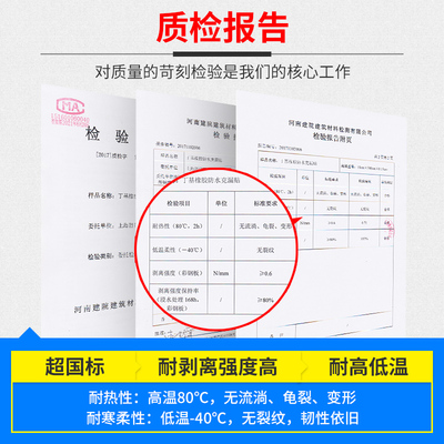 屋顶防水胶带补漏王房屋裂缝防漏神器布房顶自粘放水卷材丁基材料