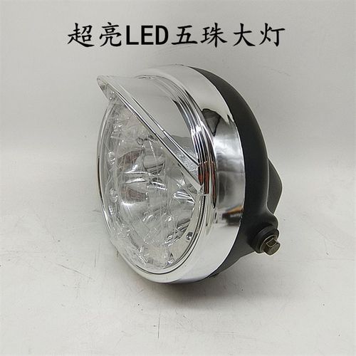 电动三轮车大灯总成超亮强光led三轮摩托车前照大灯1248V通用防水