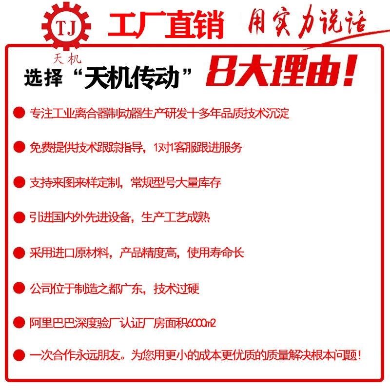 广东小型干式单板电磁q刹车器厂A家 微型干式单片电磁制动器价格