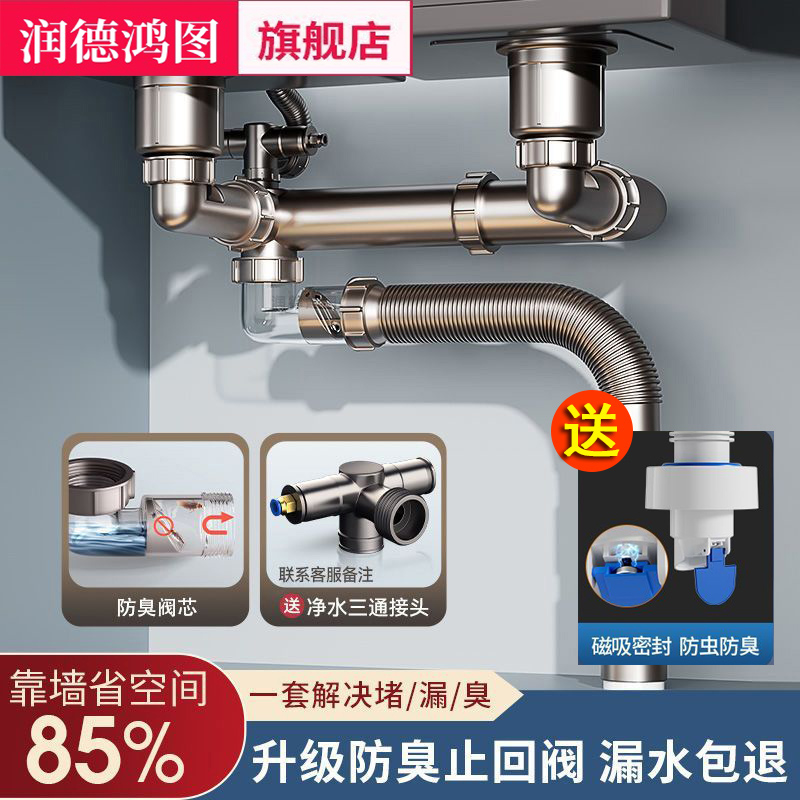 厨房洗菜盆下水管配件单双槽防臭排水管三通洗碗池下水器通用套装