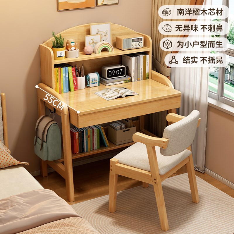 实木书桌书架一体桌简约可升降家用小户型中小学儿童学习桌电脑桌