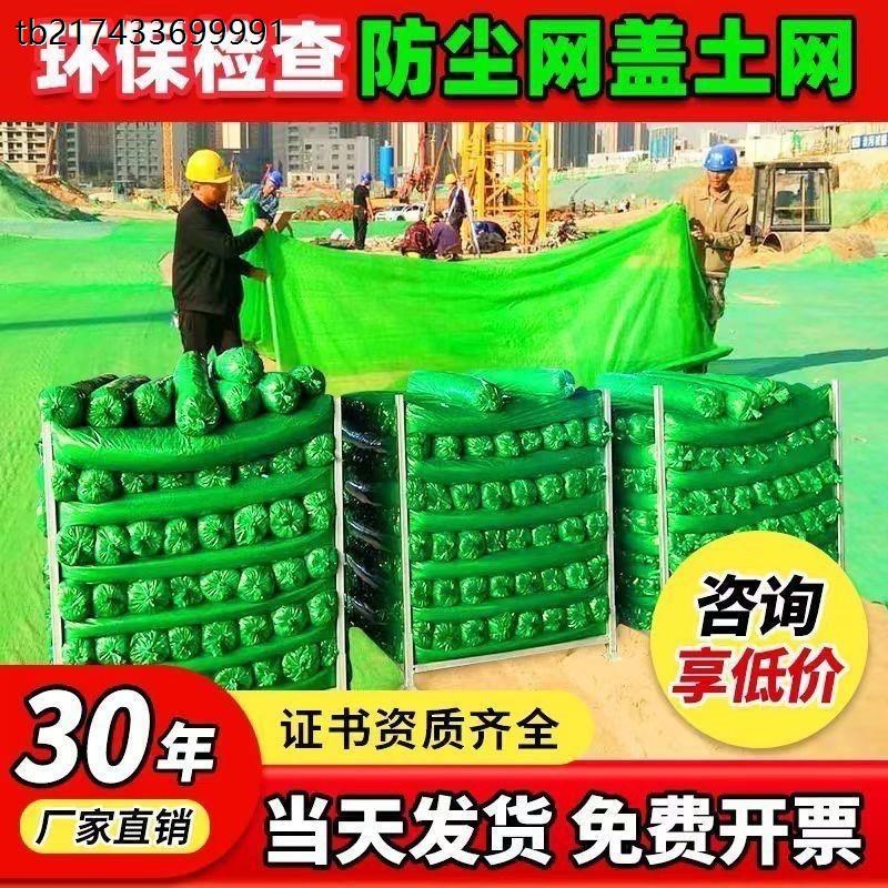 盖土网环保防尘网绿化网建t筑工地防尘裸土覆盖网盖煤网绿化覆盖