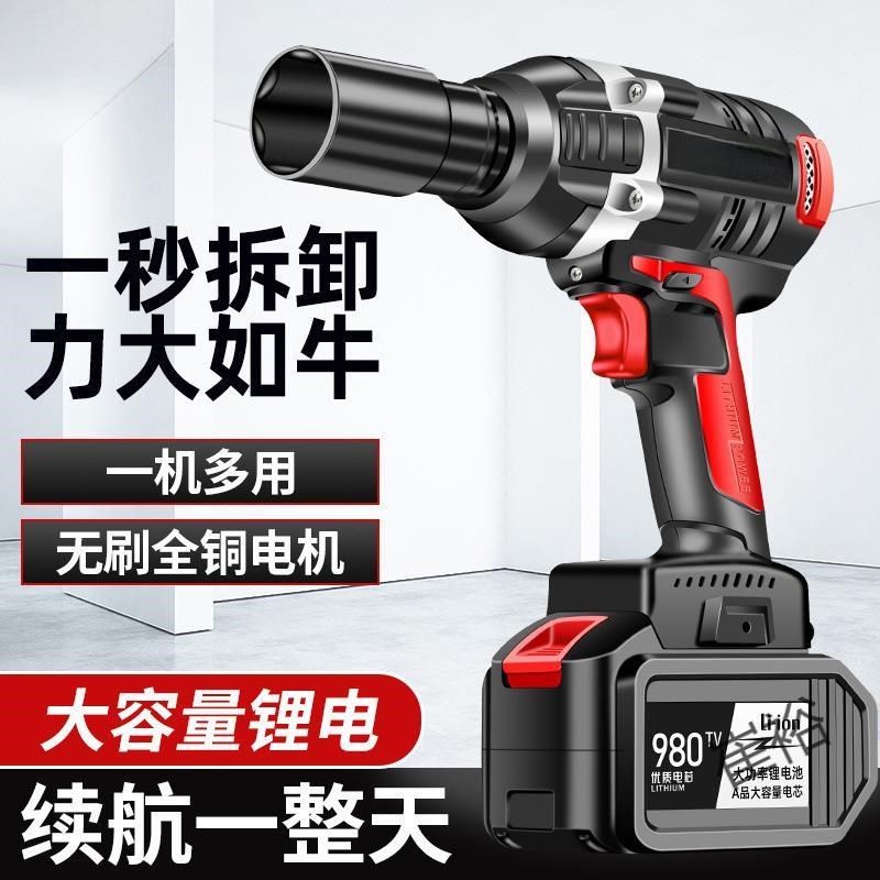 无刷电动扳手锂电充电扳手大扭力冲击汽车脚手架子工木工套筒风炮