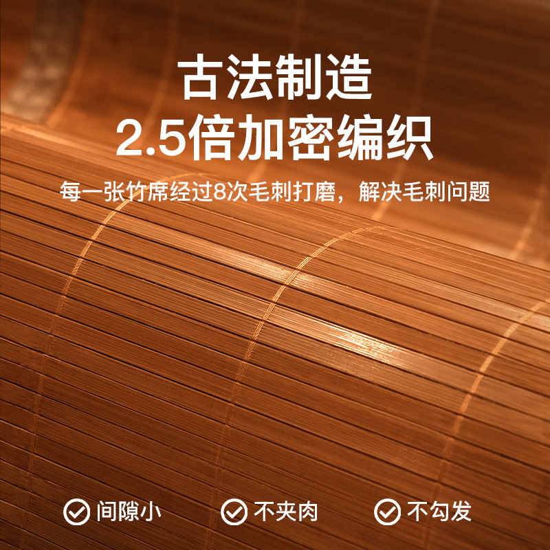 席师傅凉席竹席夏季冰丝席子冬夏两用可折叠家用单人夏天草席双面