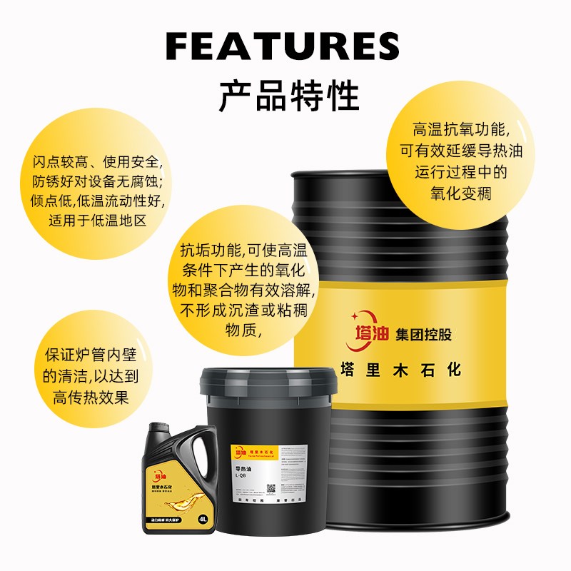 夹层电锅炉耐高温导热油320/350号反应釜300度模温机油大桶润滑油