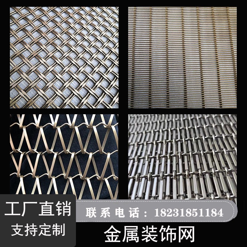 金属编织装饰网菱形不锈钢幕墙黑武士屏风垂帘隔断悬吊式天花板V