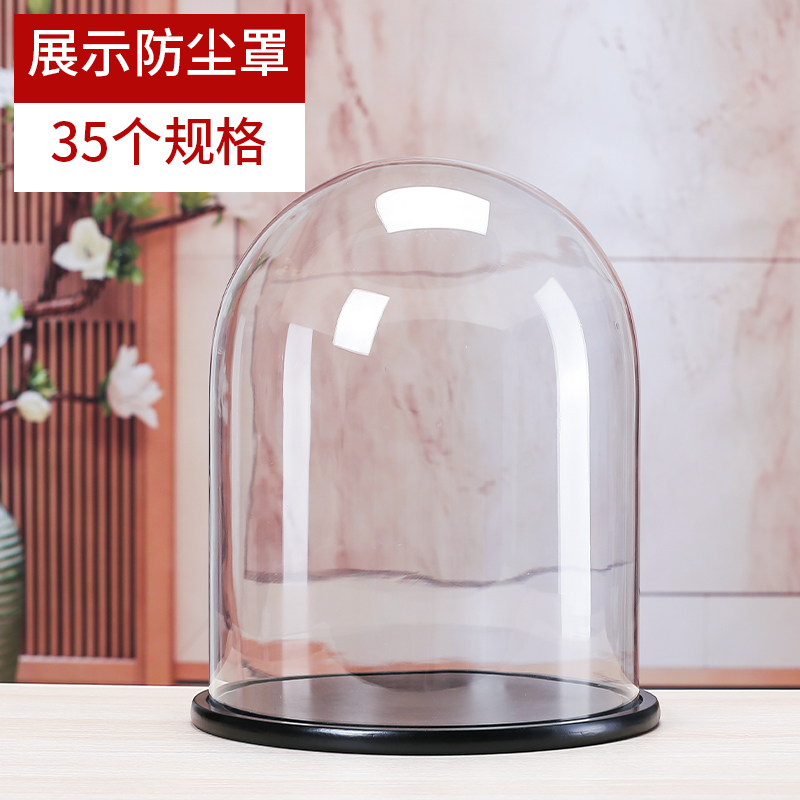 特大号玻璃罩透明圆形盒古玩工艺品珠宝商用展示防尘罩子装饰摆件