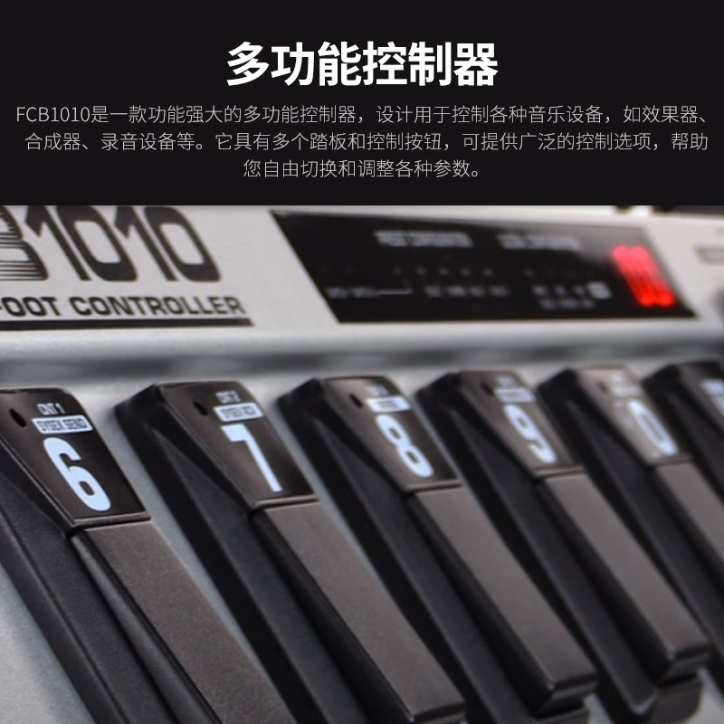 BEHRINGER/百灵达 FCB1010 专业效果器开关MIDI脚踏控制器