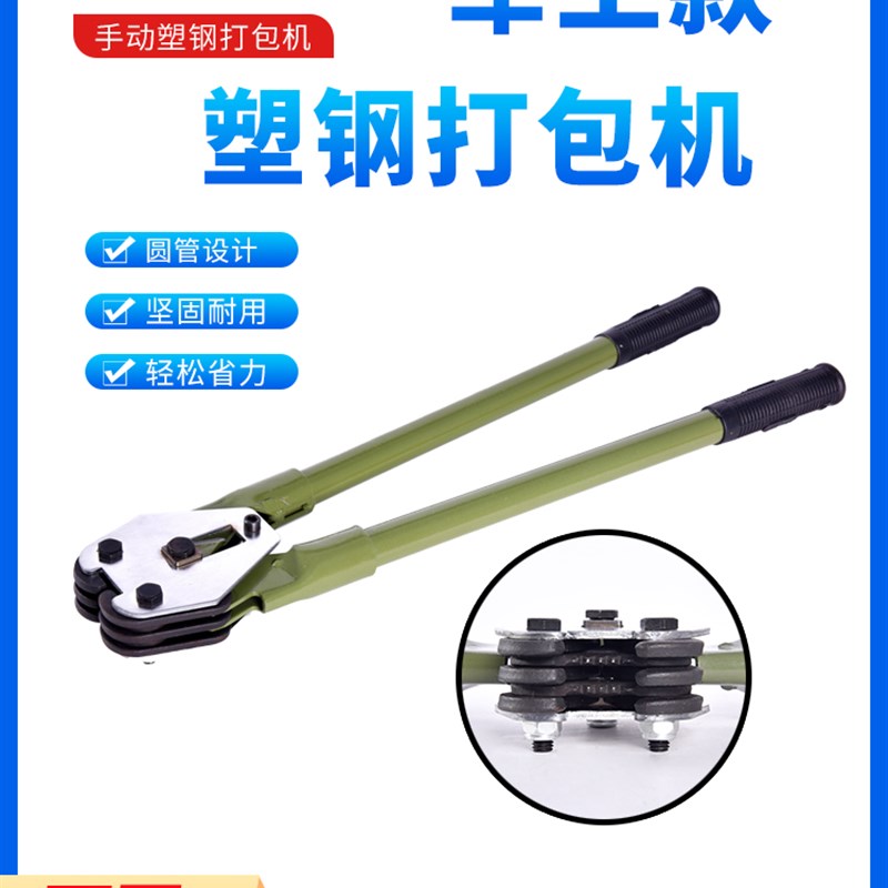 L5HM打包机手动打包钳拉紧器捆扎带收紧一体小型手持塑钢带捆扎机