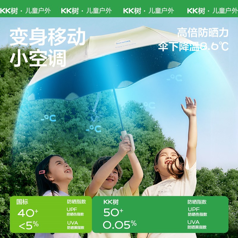 KK树儿童雨伞晴雨两用挂挂伞男童女孩小学生上学专用全自动折叠伞