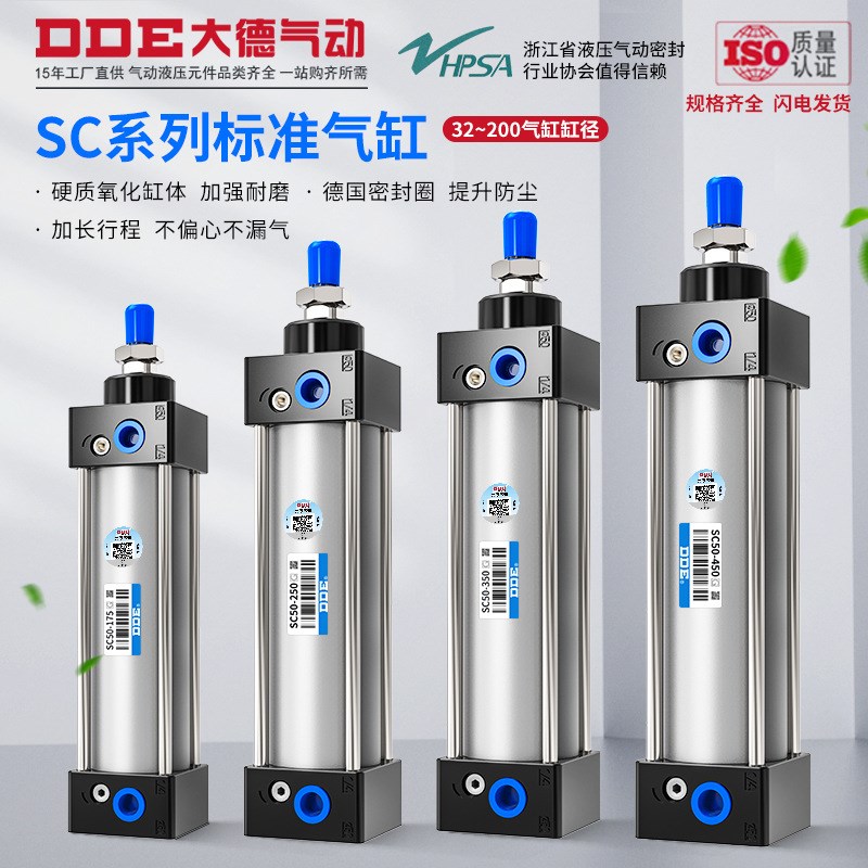 SC标准气缸加磁小型大推力80*100大行程双作用气动执行器