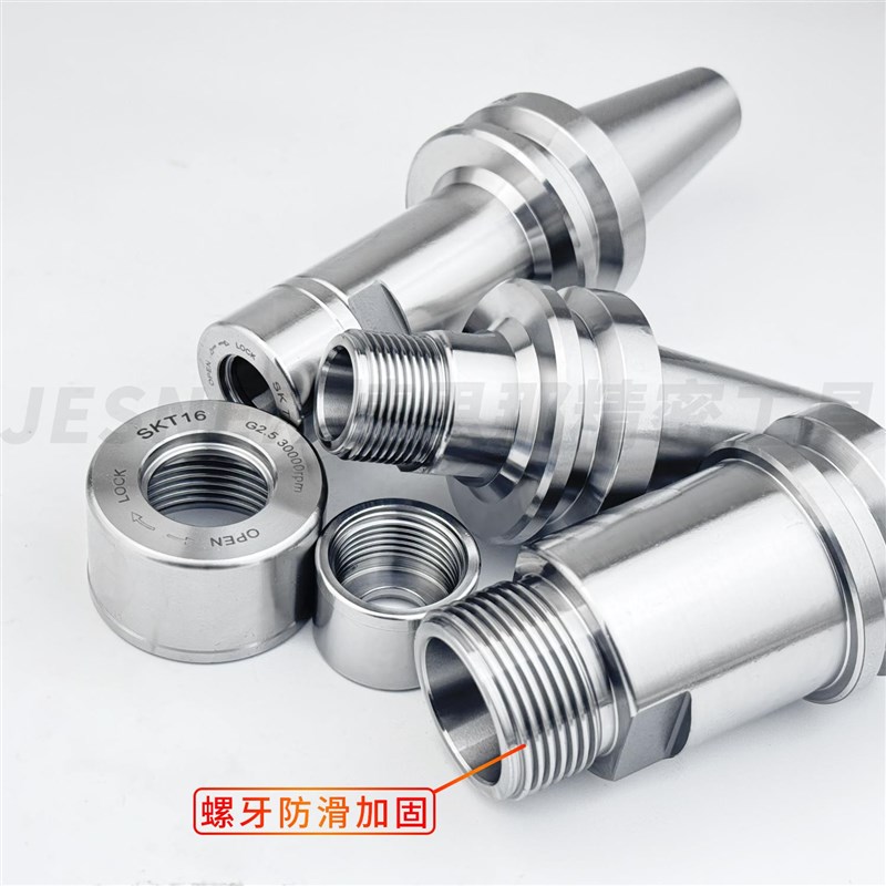 NBT0-SK10/16无键槽刀柄精雕机无风阻动平衡GSK高速CNC加工中心