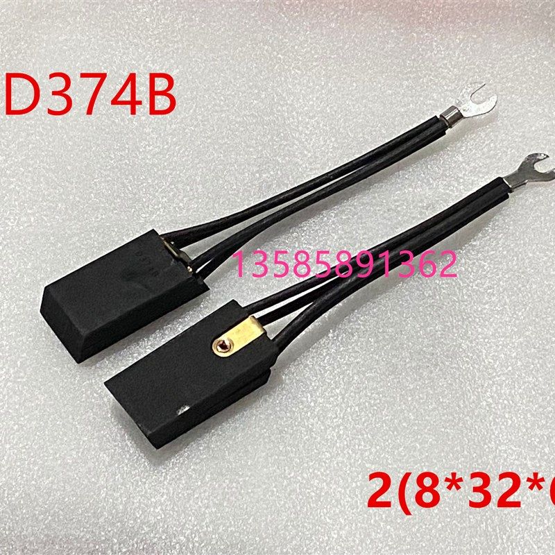 D374B 煤矿用直流电机马达碳刷 2(8*32*64)