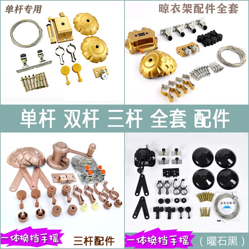 阳台升降晾衣架手摇配件加厚单杆双杆圆管凉晾衣杆子晒衣架通用件