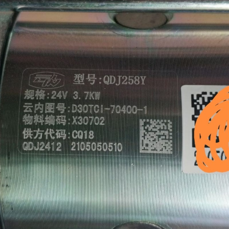适配云内D30发动机起动机QDJ258Y神电QDJ2412 D30TCI-70400-1