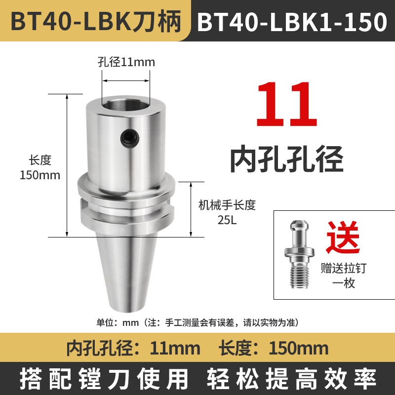 数控镗头刀柄镗头连接柄精CKB粗镗刀柄BT0 BT40 LBK1 2  4 5 6