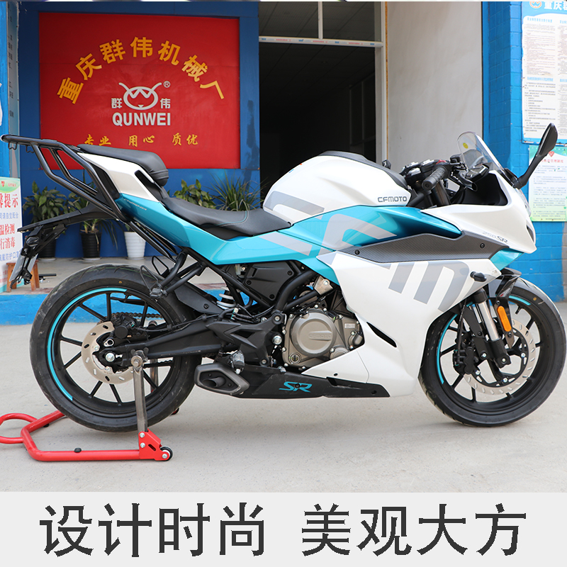 适用于春风c250SR后货架尾翼改装扶手尾架适用多款尾箱支架