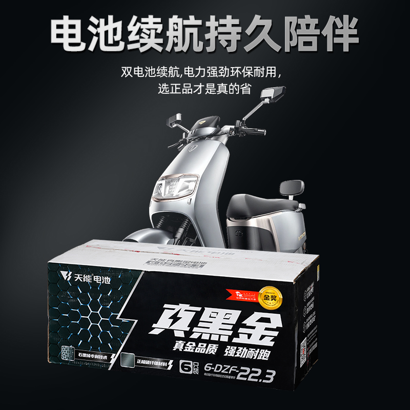 三轮车天能电池真黑金石墨烯大电池48V60伏72V50A35A两轮专用