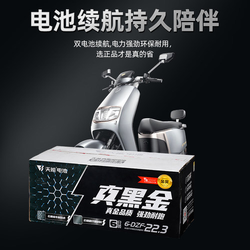 三轮车天能电池真黑金石墨烯大电池48V60伏72V50A35A两轮专用