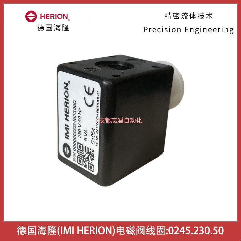 0245.230.50德国海隆HERION电磁线圈IMI电压AC230V0245